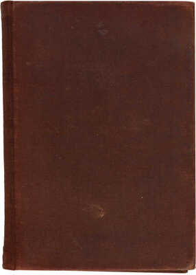 Стрелец. Сборник первый / Под ред. А. Беленсона, обл. Н. Кульбина. Пг., 1915.